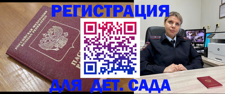 прописка законно в Назарово