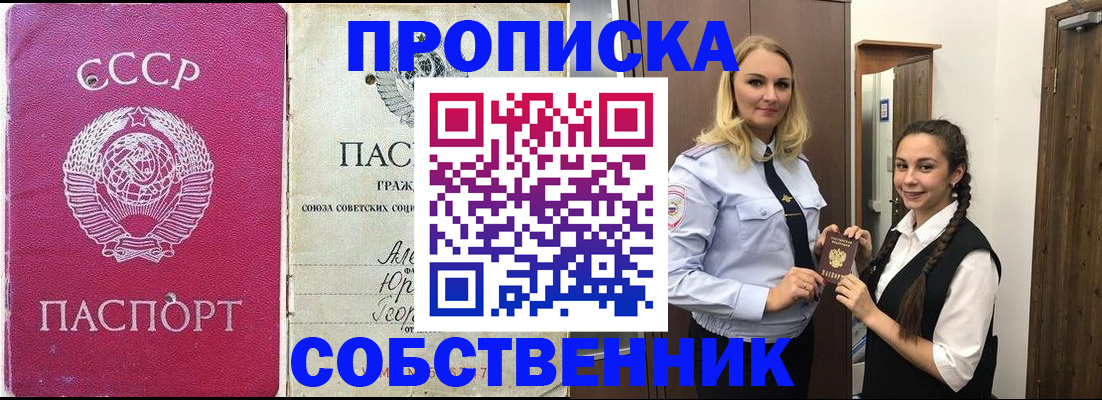 временная регистрация 2025 в Назарово